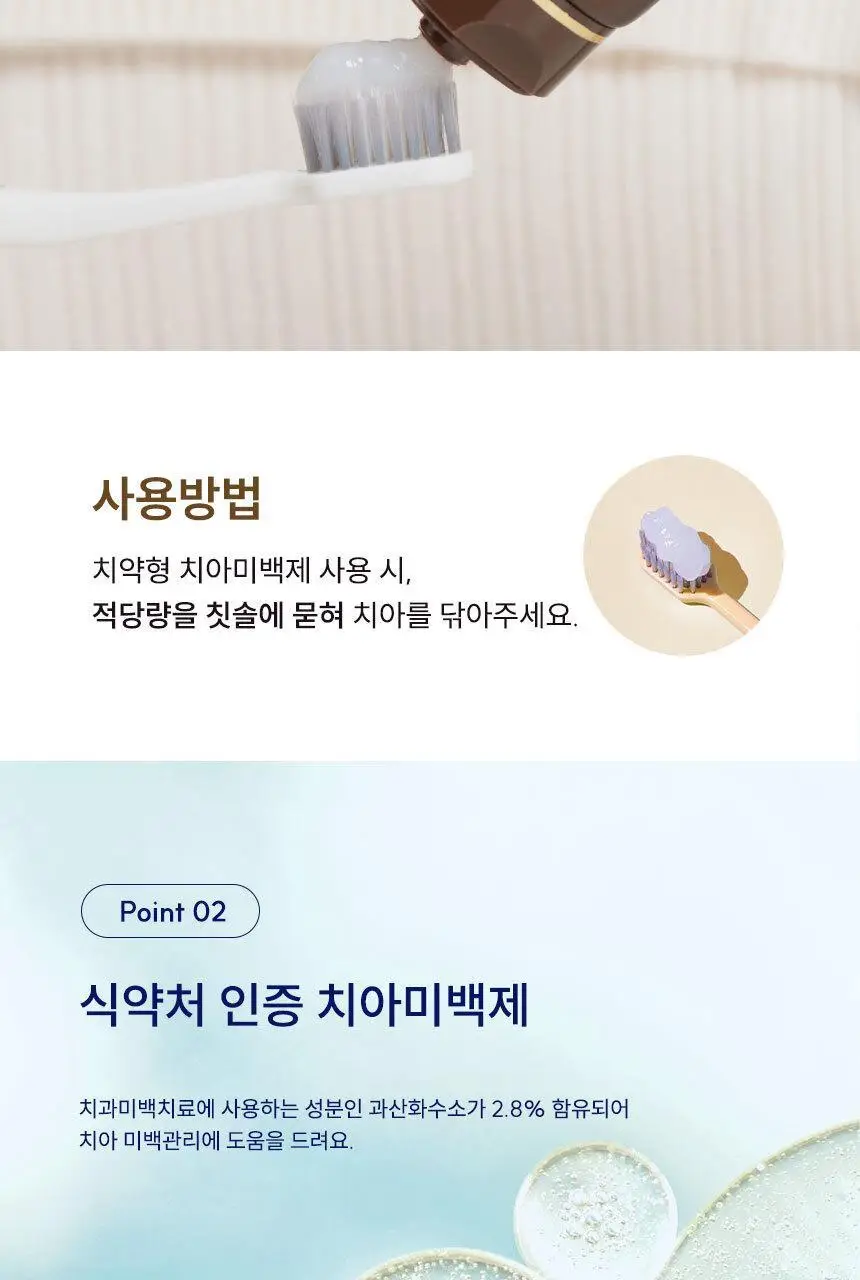 [대용량] 뷰센C 충치치약, 뷰센O 구취치약, 뷰센28 미백제 4개입 상세페이지 45